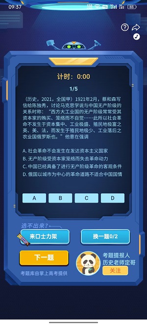 B站模拟高考如何参加 高考模拟志愿填报