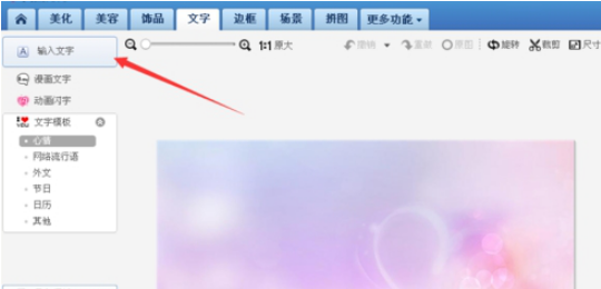 不止ps能作图，关于如何在图片上快速插入文字