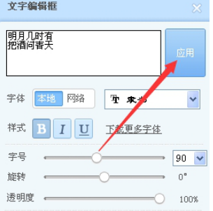 不止ps能作图，关于如何在图片上快速插入文字