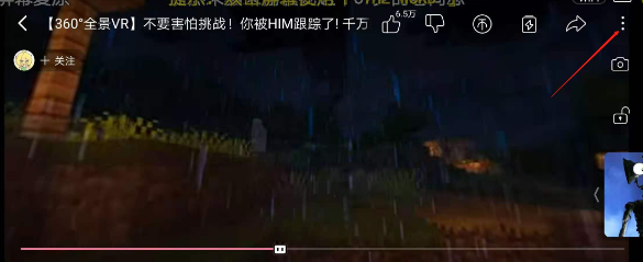 b站全景模式怎么设置。