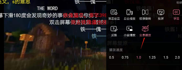 b站全景模式怎么设置。