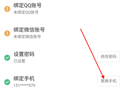 B站如何更换绑定手机号。