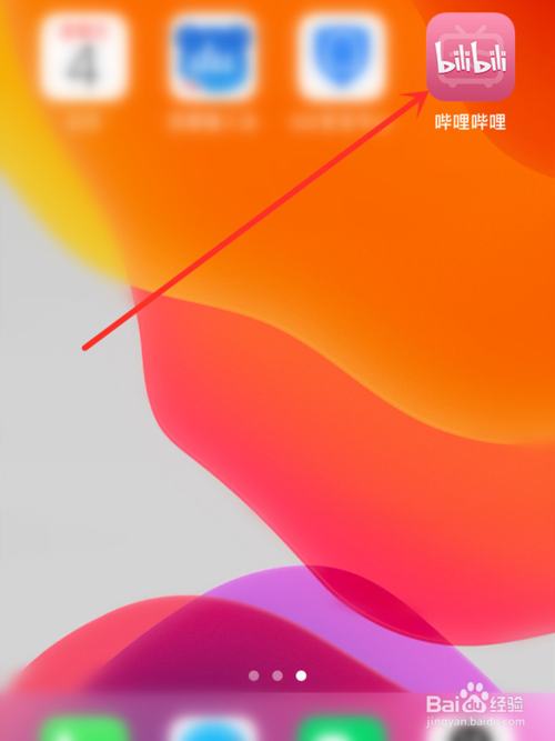 B站如何把二维码名片图片保存到手机相册。