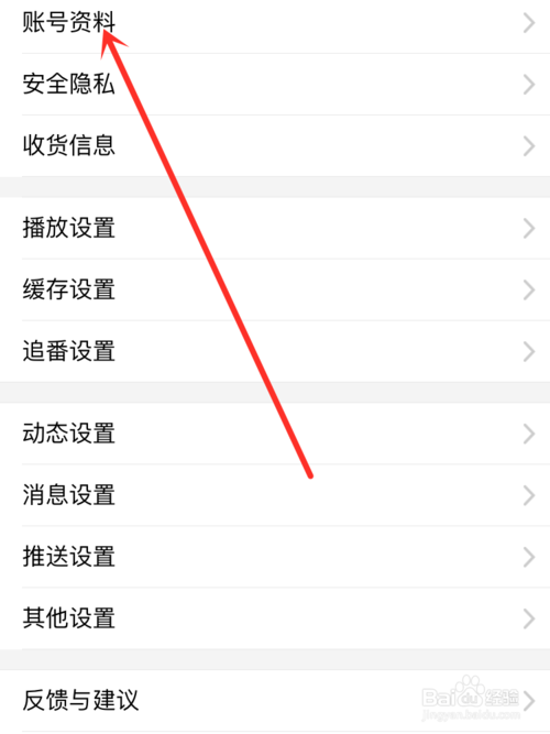 B站如何把二维码名片图片保存到手机相册。