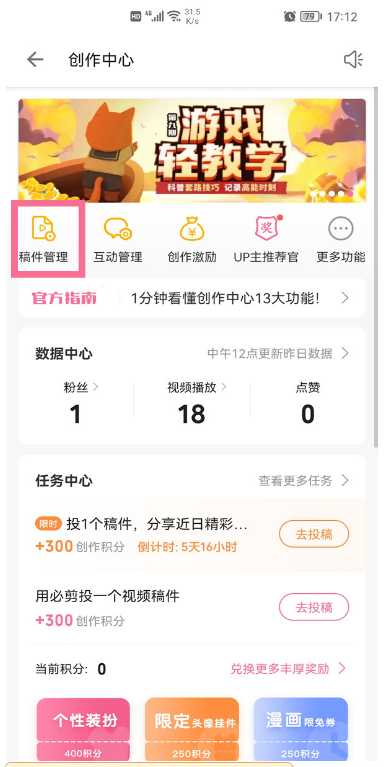 b站视频如何设置仅自己可见。