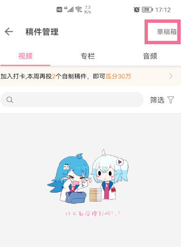 b站视频如何设置仅自己可见。