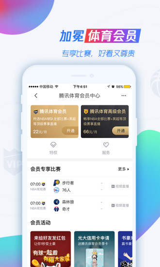 不止央视，2018世界杯官方直播平台还有这些