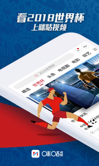 不止央视，2018世界杯官方直播平台还有这些