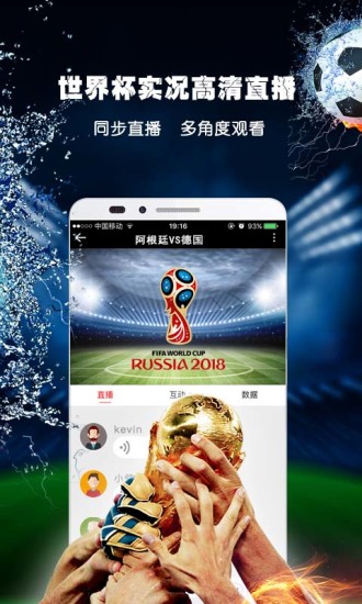 不止央视，2018世界杯官方直播平台还有这些