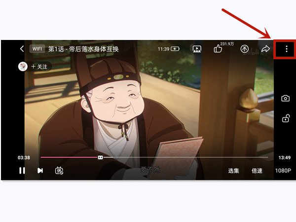 b站怎么跳过片头片尾。