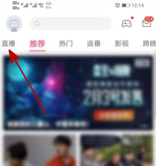 b站直播人数在哪看。