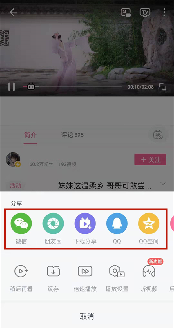 b站直播ul等级怎么升。