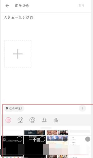 b站怎么发起投票。