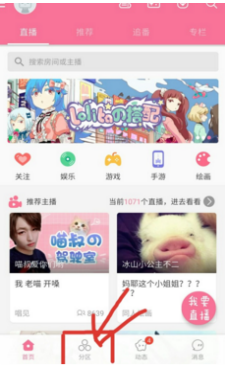 B站中发布我来说说图片的详细步骤