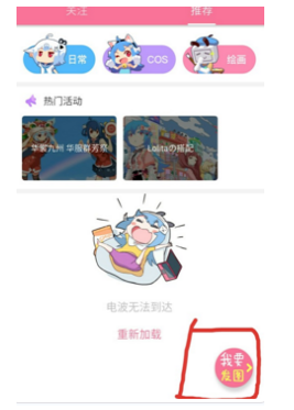 B站中发布我来说说图片的详细步骤