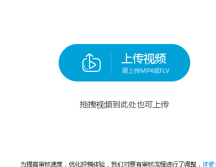 B站中进行视频投稿的图文方法