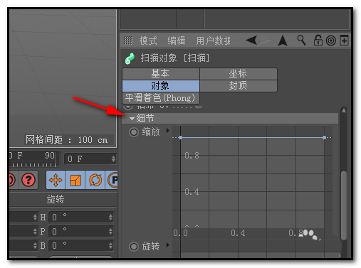 c4d制作喇叭模型的图文操作。