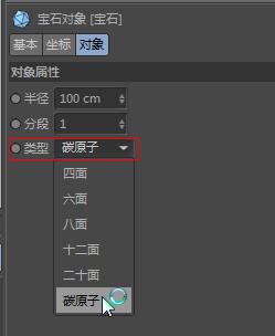 C4D制作一个立体足球模型的操作流程。
