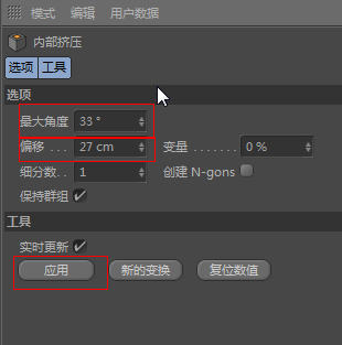 C4D制作一个立体足球模型的操作流程。