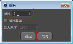 C4D制作一个立体足球模型的操作流程。