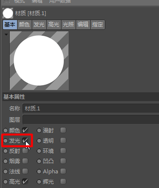 C4D制作一个立体足球模型的操作流程。