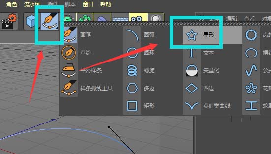 C4D制作五角星柱状彩带效果的图文操作。