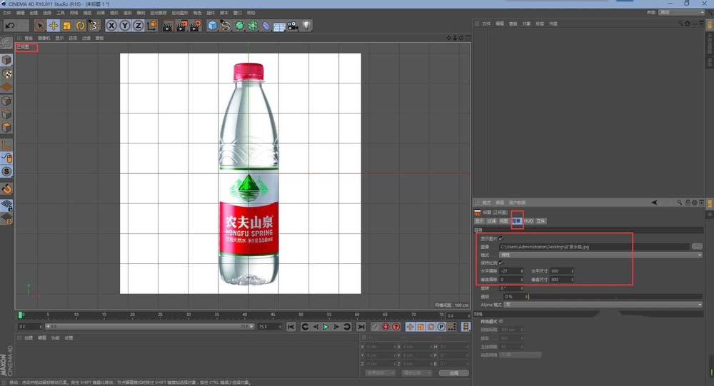C4D建立一个矿泉水瓶的详细操作。