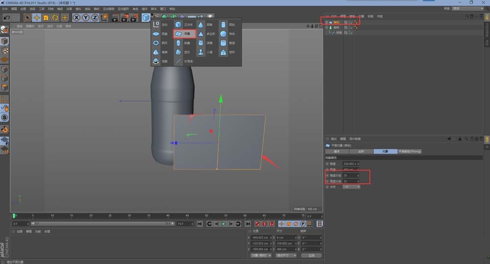 C4D建立一个矿泉水瓶的详细操作。