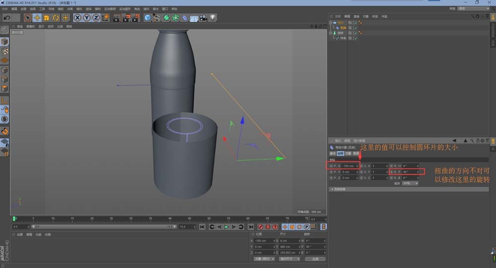 C4D建立一个矿泉水瓶的详细操作。