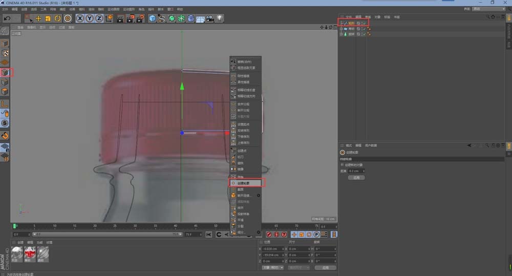 C4D建立一个矿泉水瓶的详细操作。