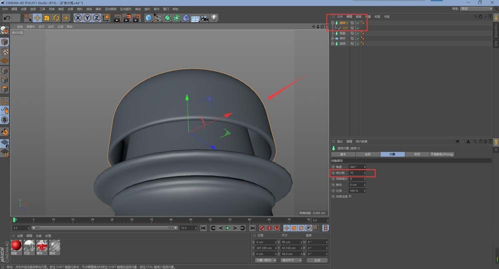 C4D建立一个矿泉水瓶的详细操作。