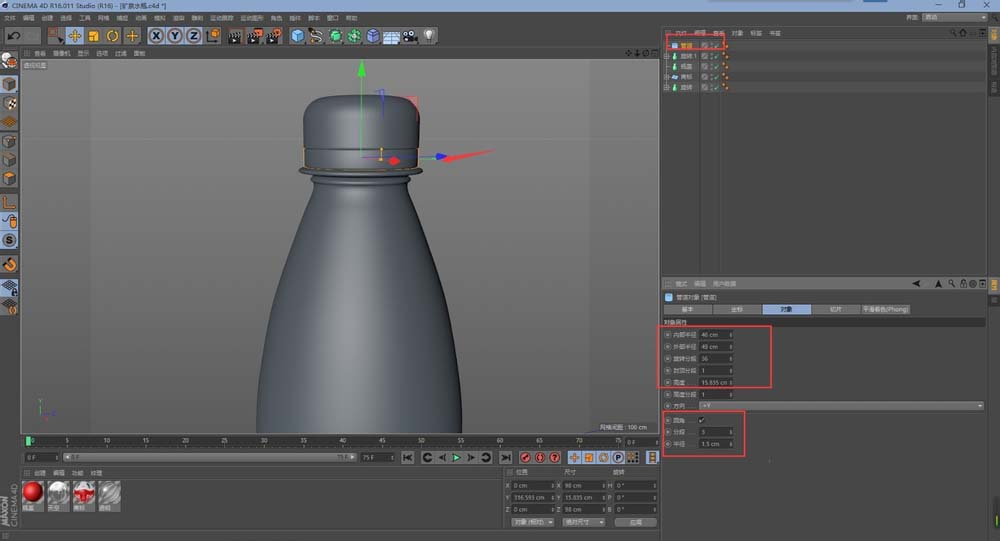C4D建立一个矿泉水瓶的详细操作。