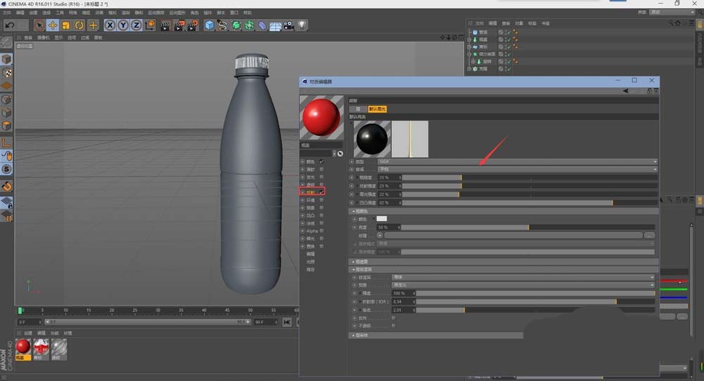 C4D建立一个矿泉水瓶的详细操作。