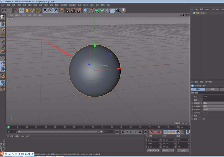 c4d制作椭圆球体的简单操作截图