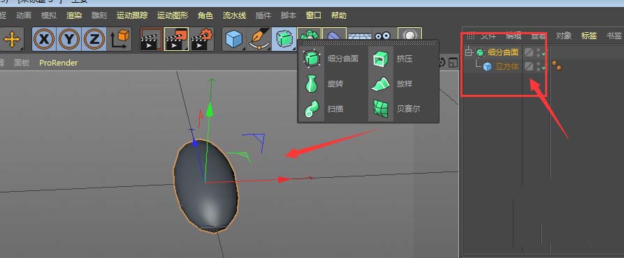C4D创建三维立体刀切馒头模型的详细操作。