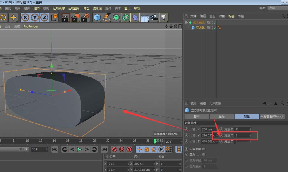 C4D创建三维立体刀切馒头模型的详细操作。