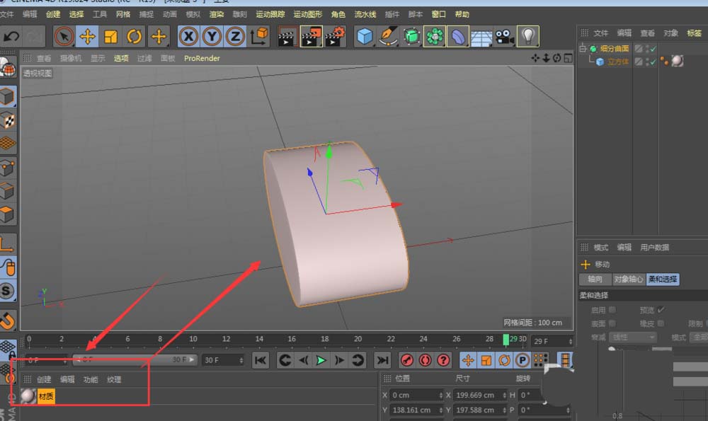 C4D创建三维立体刀切馒头模型的详细操作。