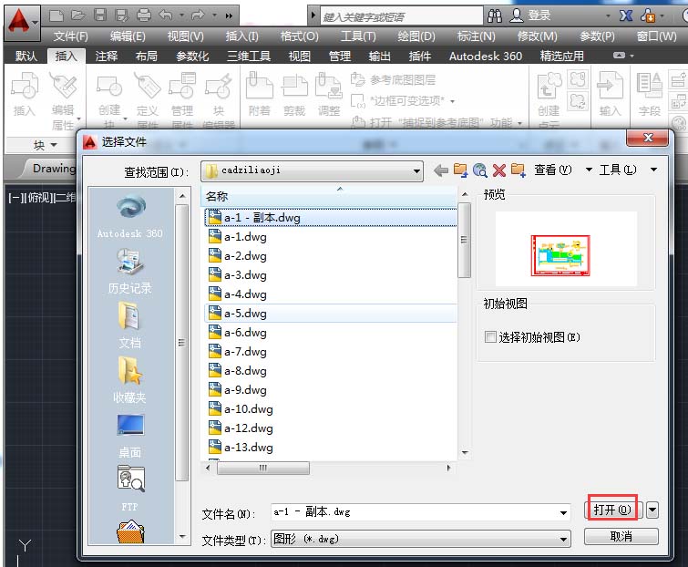 cad更改块的操作流程。