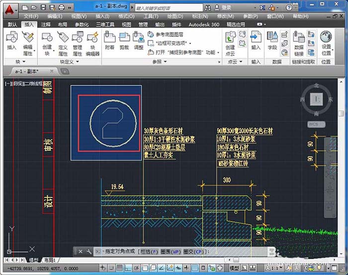 cad更改块的操作流程。