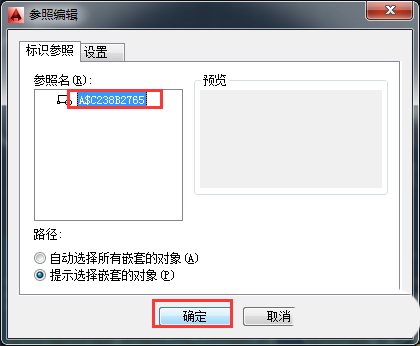 cad更改块的操作流程。