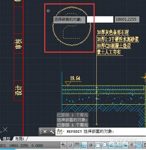 cad更改块的操作流程。