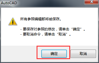 cad更改块的操作流程。