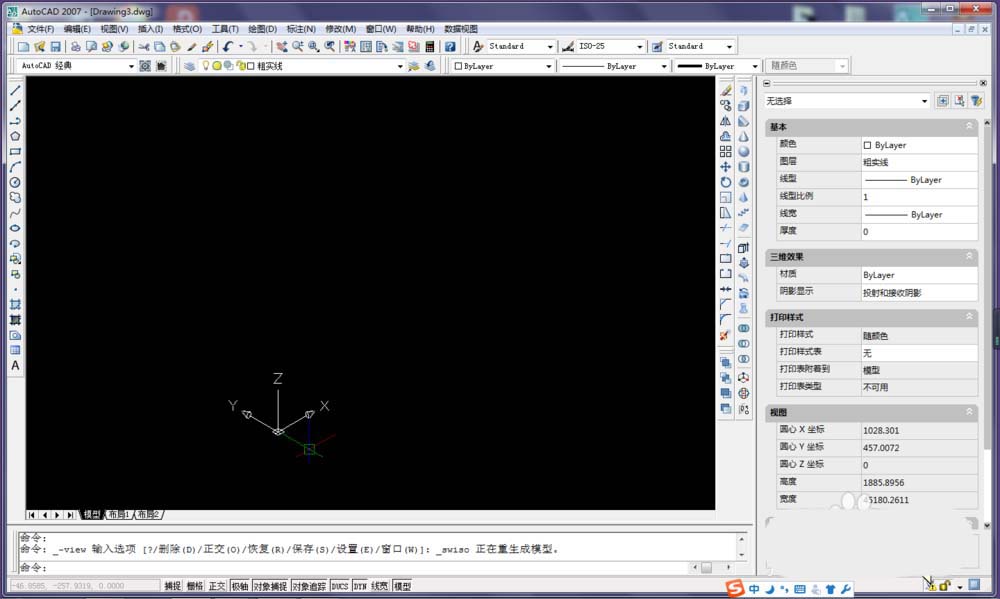 CAD制作制四棱锥体的图文操作。