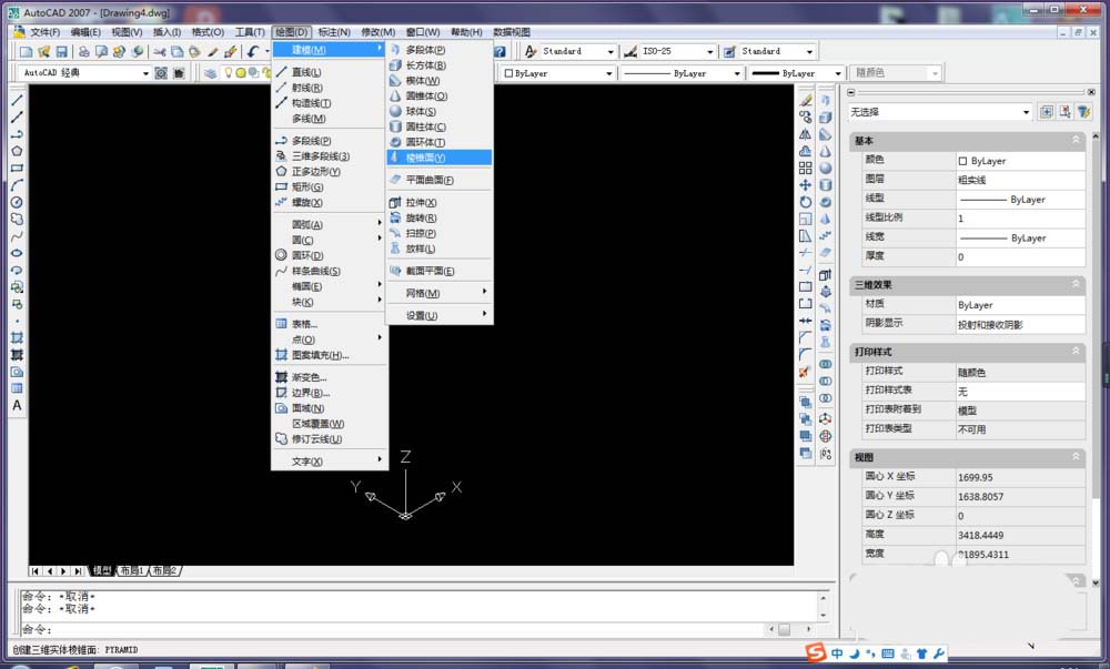 CAD制作制四棱锥体的图文操作。