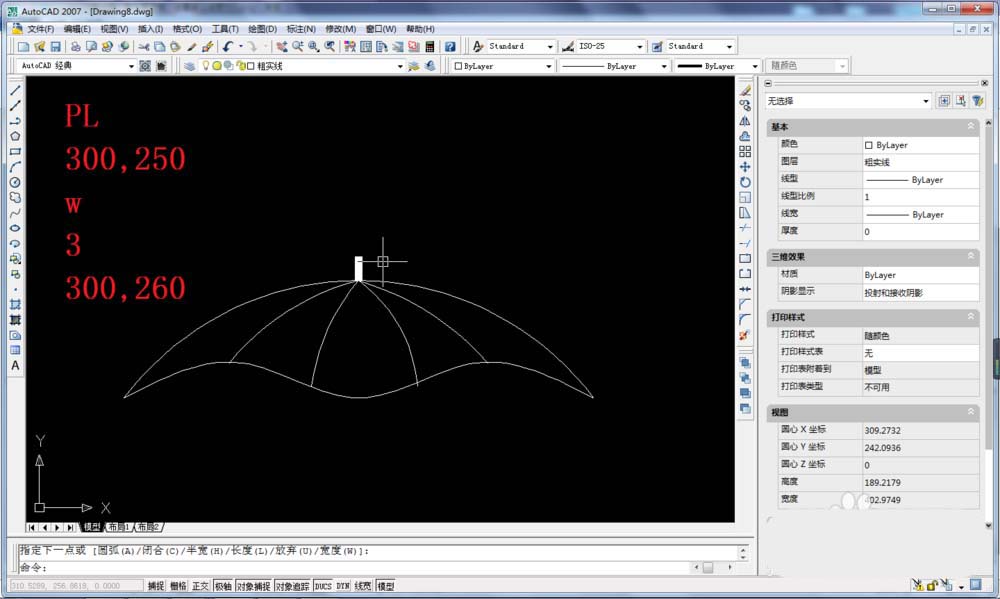 cad制作雨伞的基础操作。