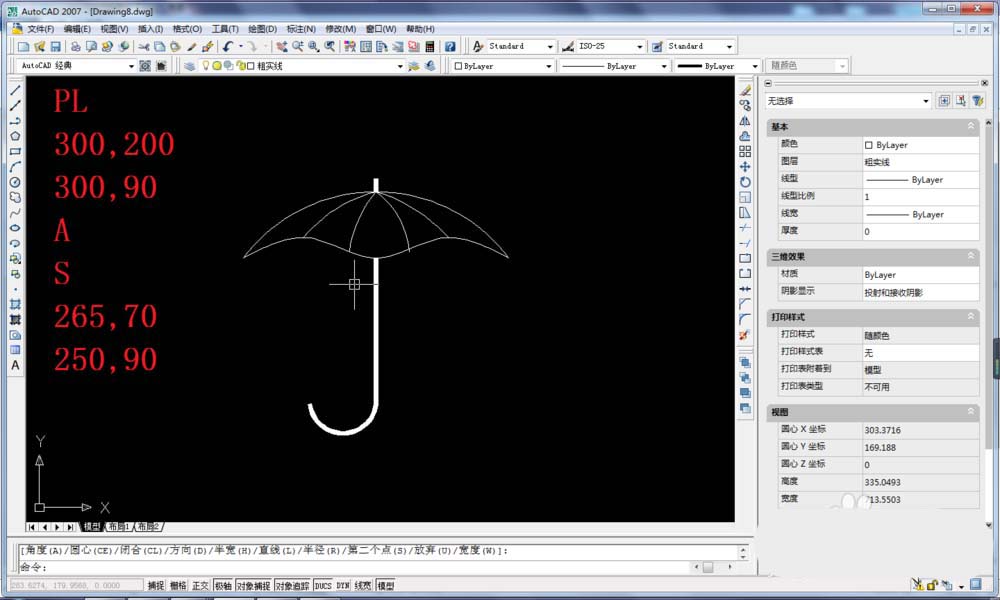 cad制作雨伞的基础操作。