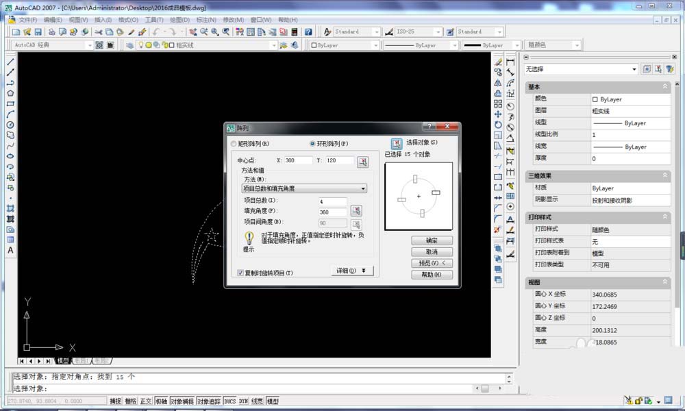 CAD制作紫荆花平面图的图文操作。