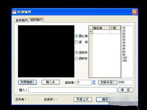 CAD制作弧形建筑户型图的详细操作。
