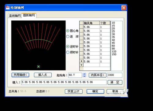 CAD制作弧形建筑户型图的详细操作。