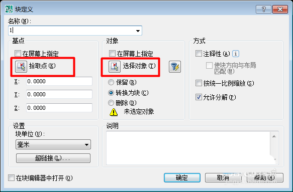 cad将块按所画线条分布的图文操作。